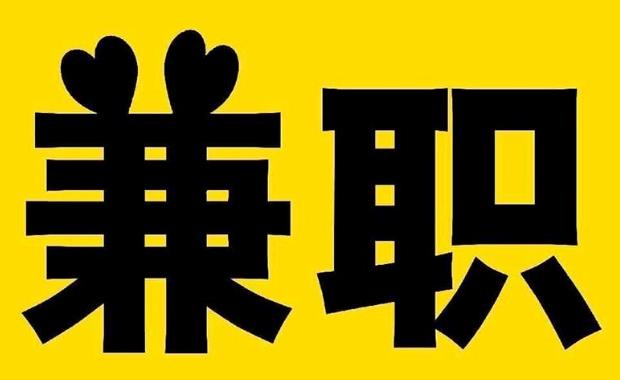 海拉尔网上兼职哪里找