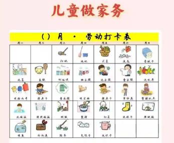 海拉尔儿童做家务年龄对照表